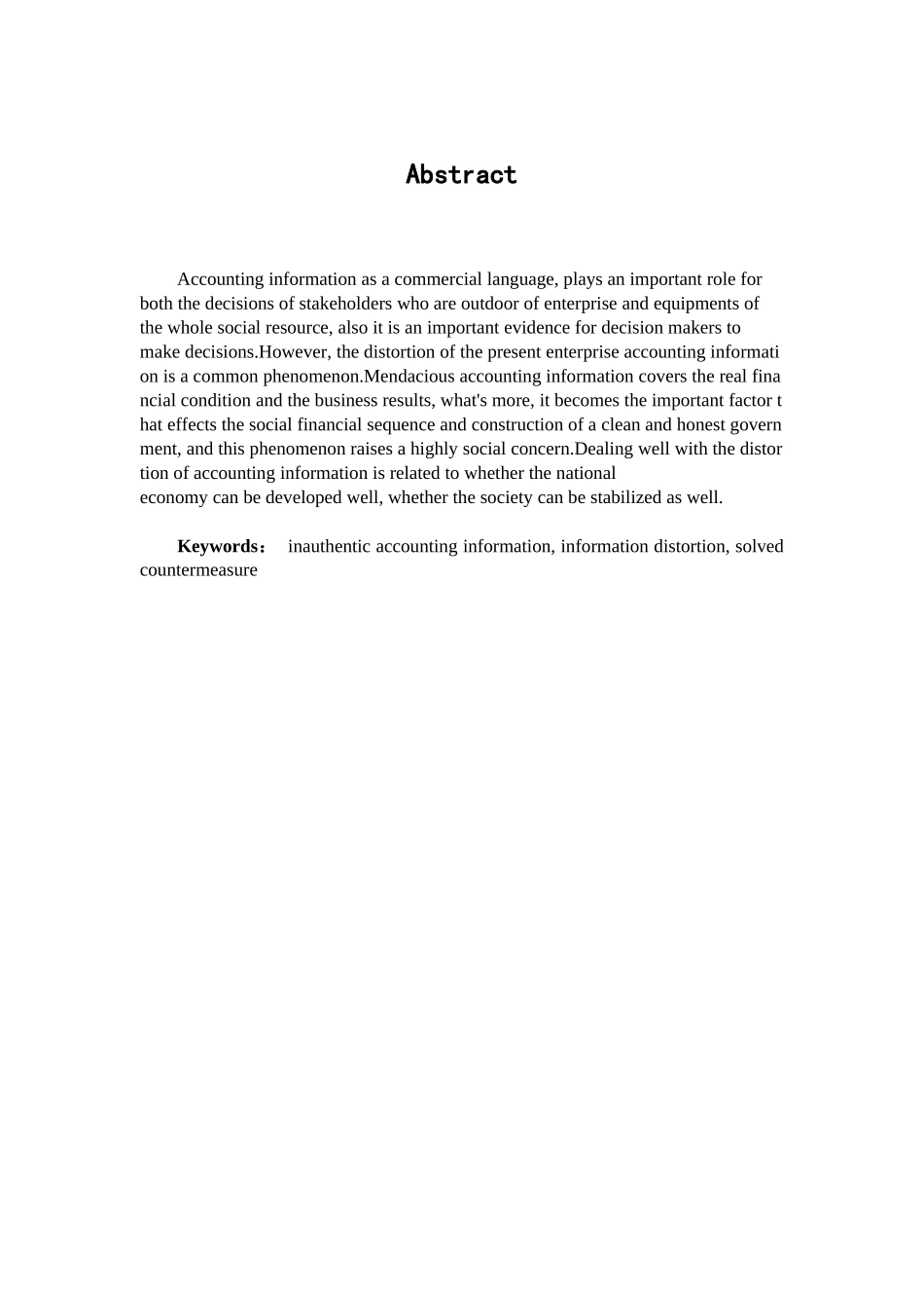 企业会计信息失真的原因及对策探讨_第3页