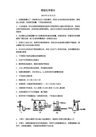 理综化学7+4    2