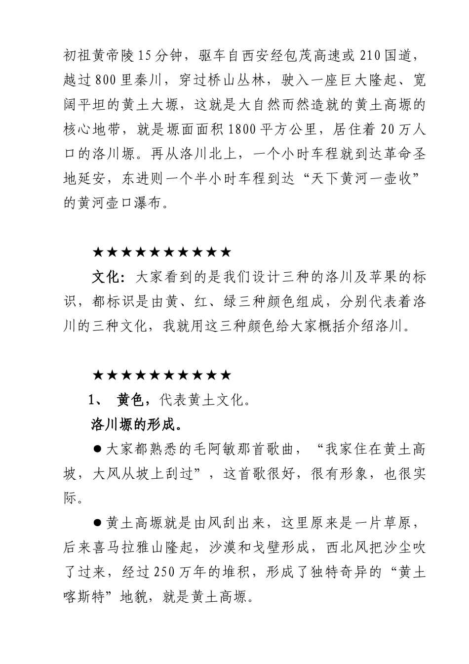 加大金融信贷支持,推动县域经济发展_第3页