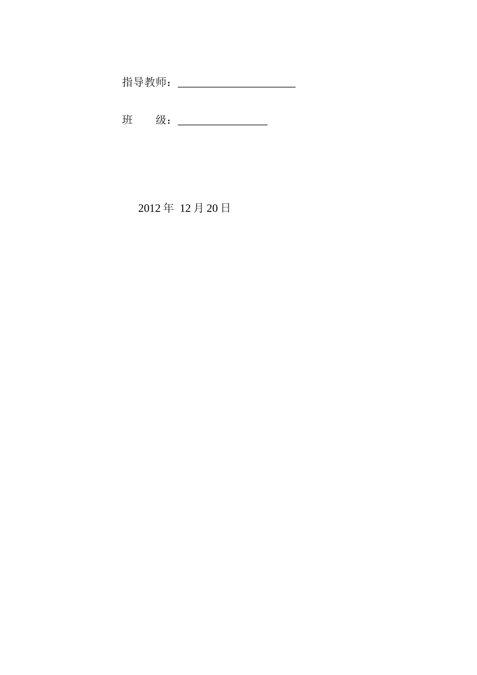 配合件JD-12的数控加工工艺与编程_第2页