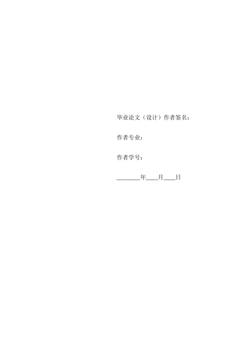 建筑类企业应收账款管理研究-以四川路桥为例_第3页
