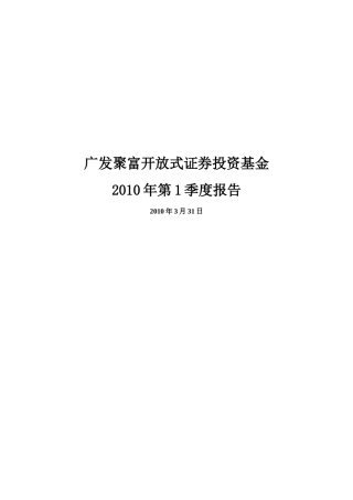 某开放式证券投资基金季度报告