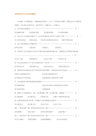 会计题2577446734