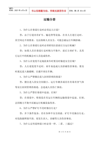运输专业5796508772