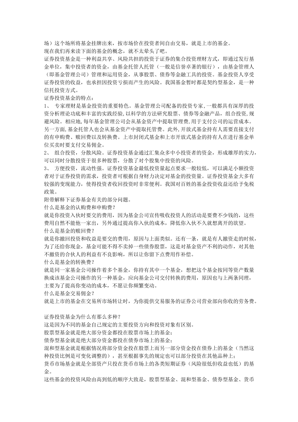 理财投资指南_第2页