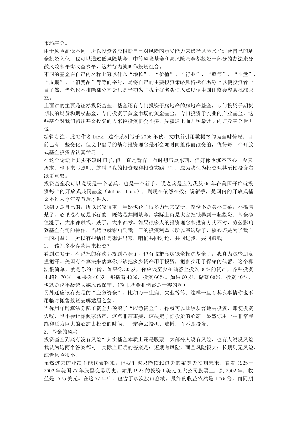 理财投资指南_第3页