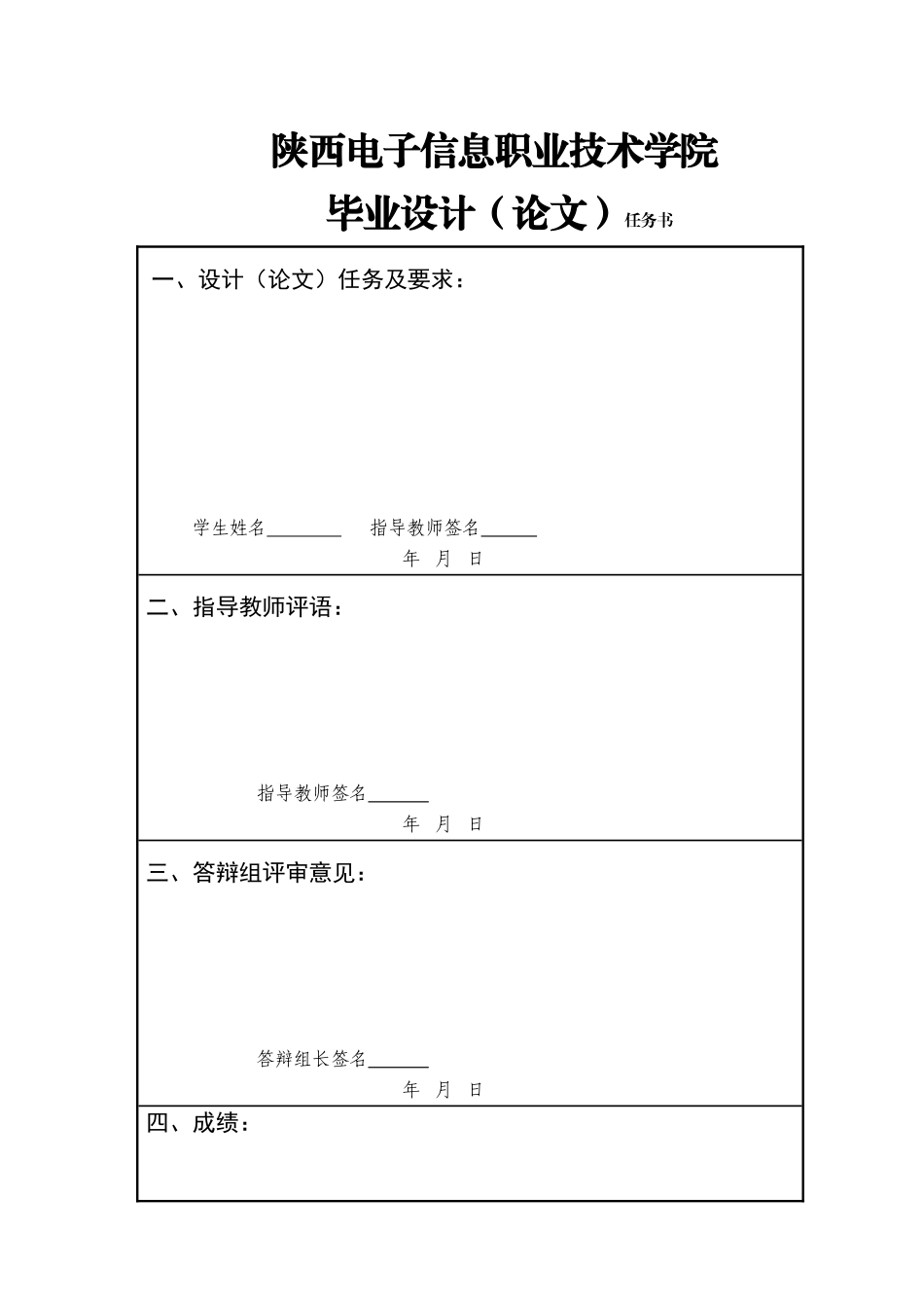 基于现代企业的生产管理模式调研和思考_第3页