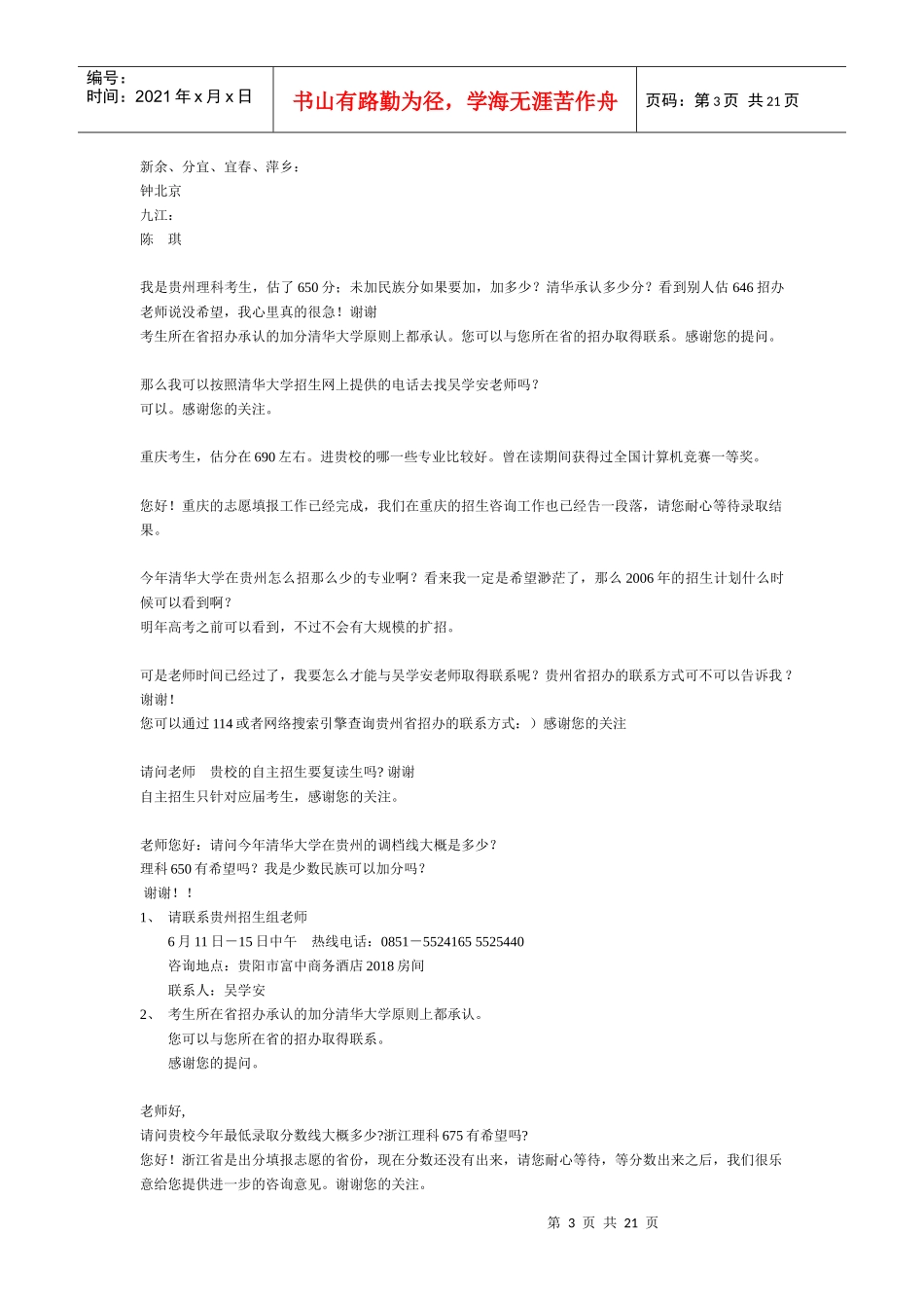 通信技术是什么_第3页