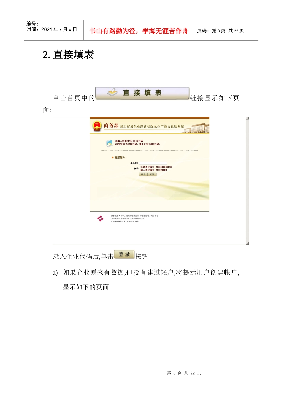 电子钥匙的操作_第3页