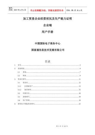电子钥匙的操作