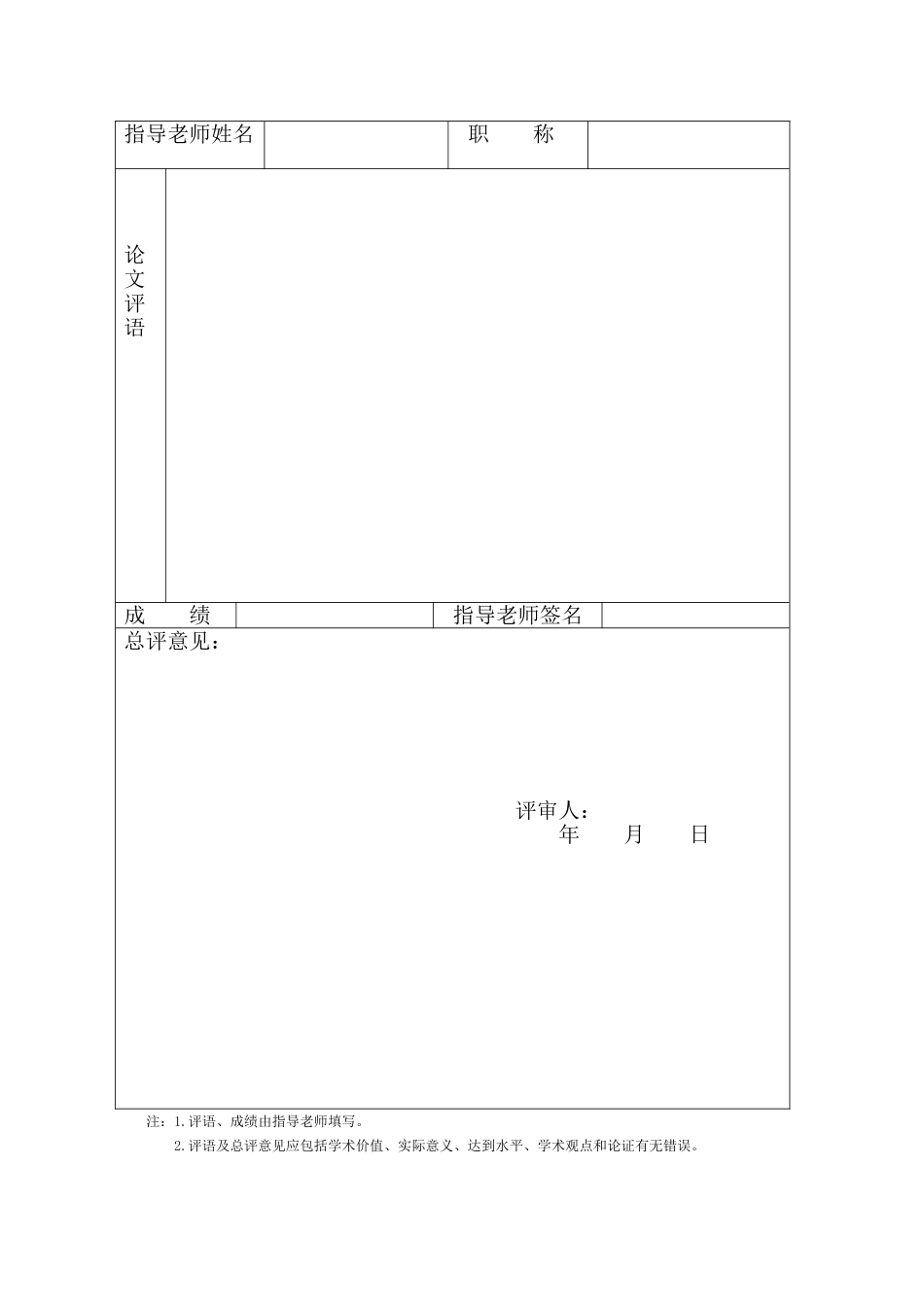 基于服务营销的顾客忠诚构建_第3页