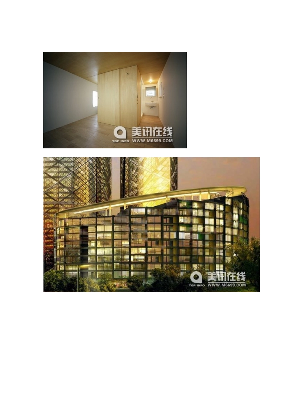 几百条建筑设计知识 你知道多少05283_第2页