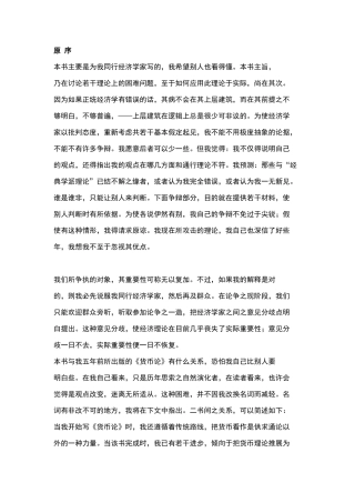 就业利息和货币通论讲座