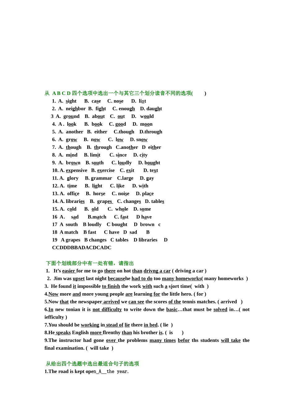会计学位英语考试资料_第1页