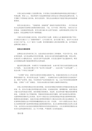 企业专营化大时代 行业误区解读