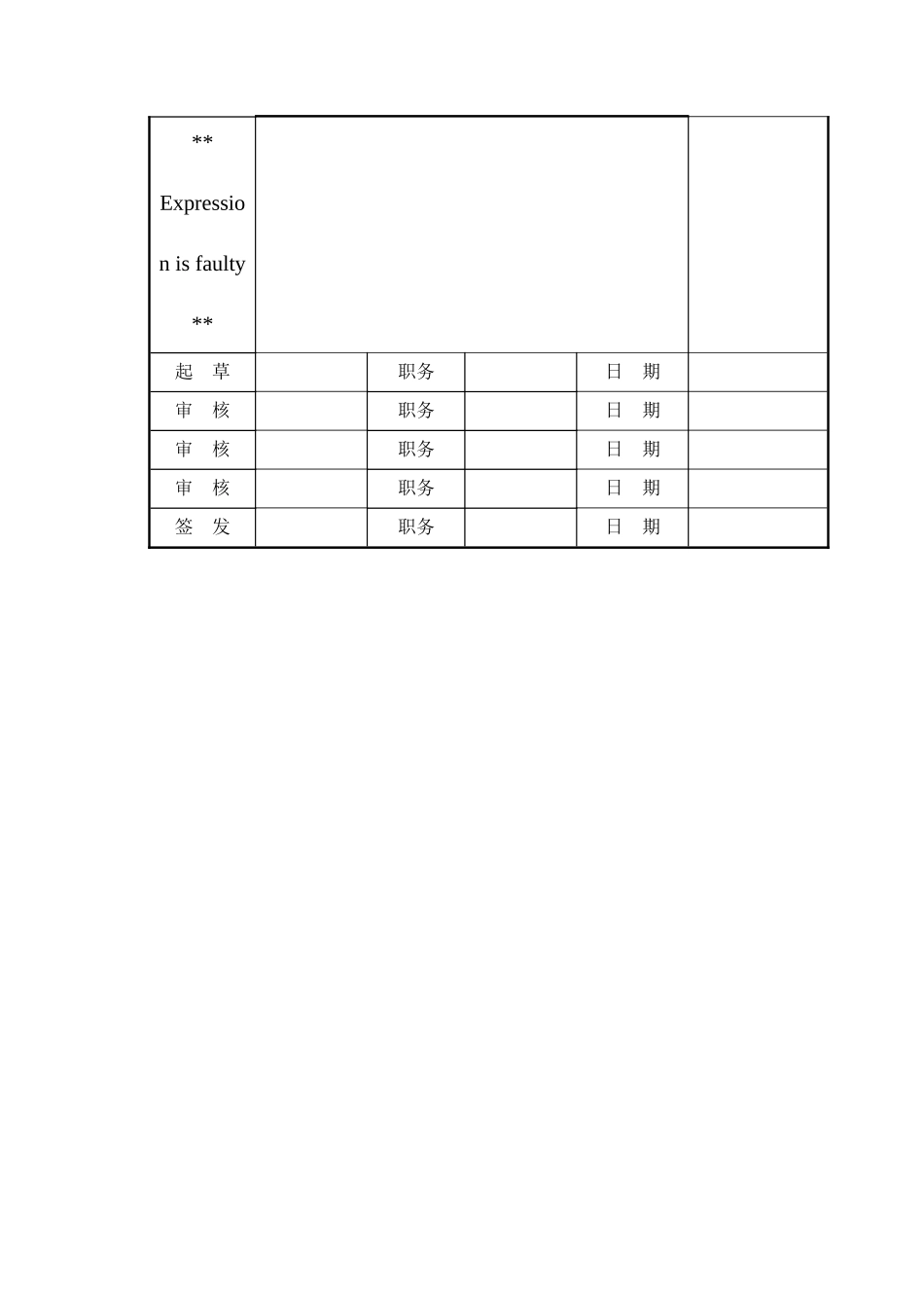 某地产防渗漏工程质量控制程序_第2页