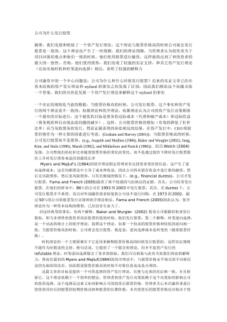 漫谈公司为什么发行股票