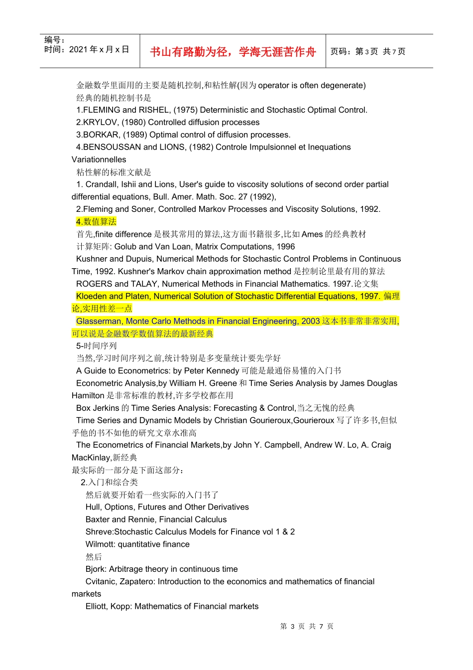 金融数学1796192236_第3页