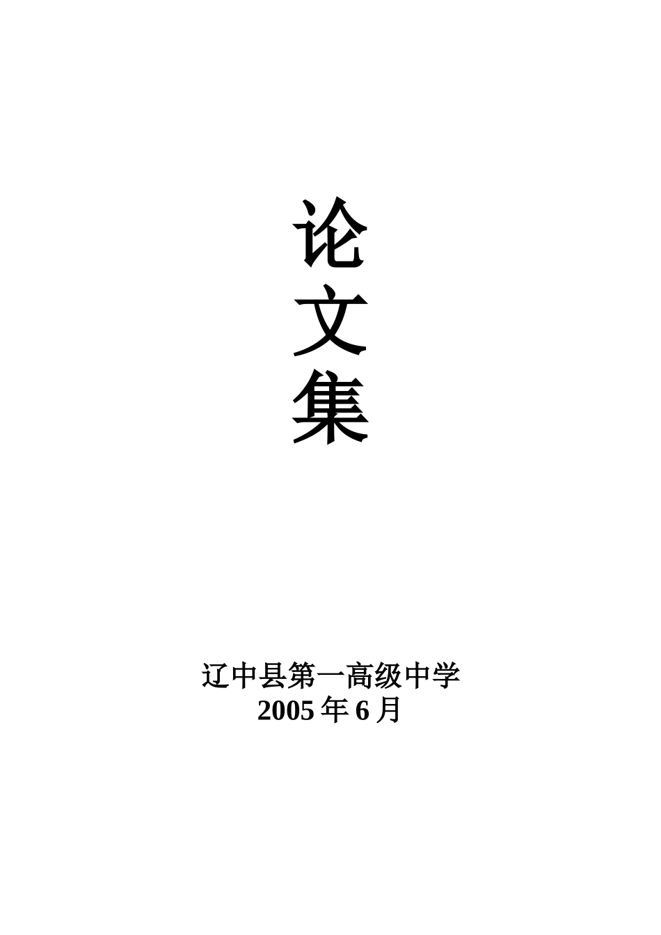 浅探现代信息技术环境-iv的教学模式改革_第1页