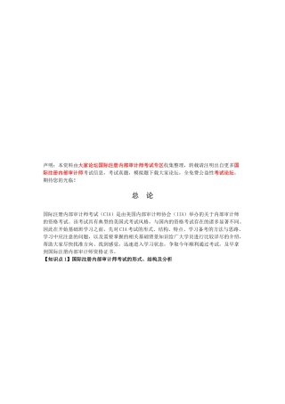 漫谈实施内部审计业务