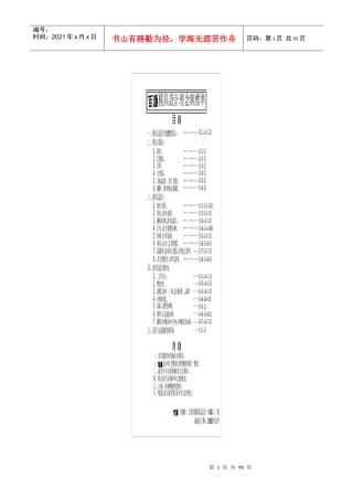 百汇模具设计理念与标准