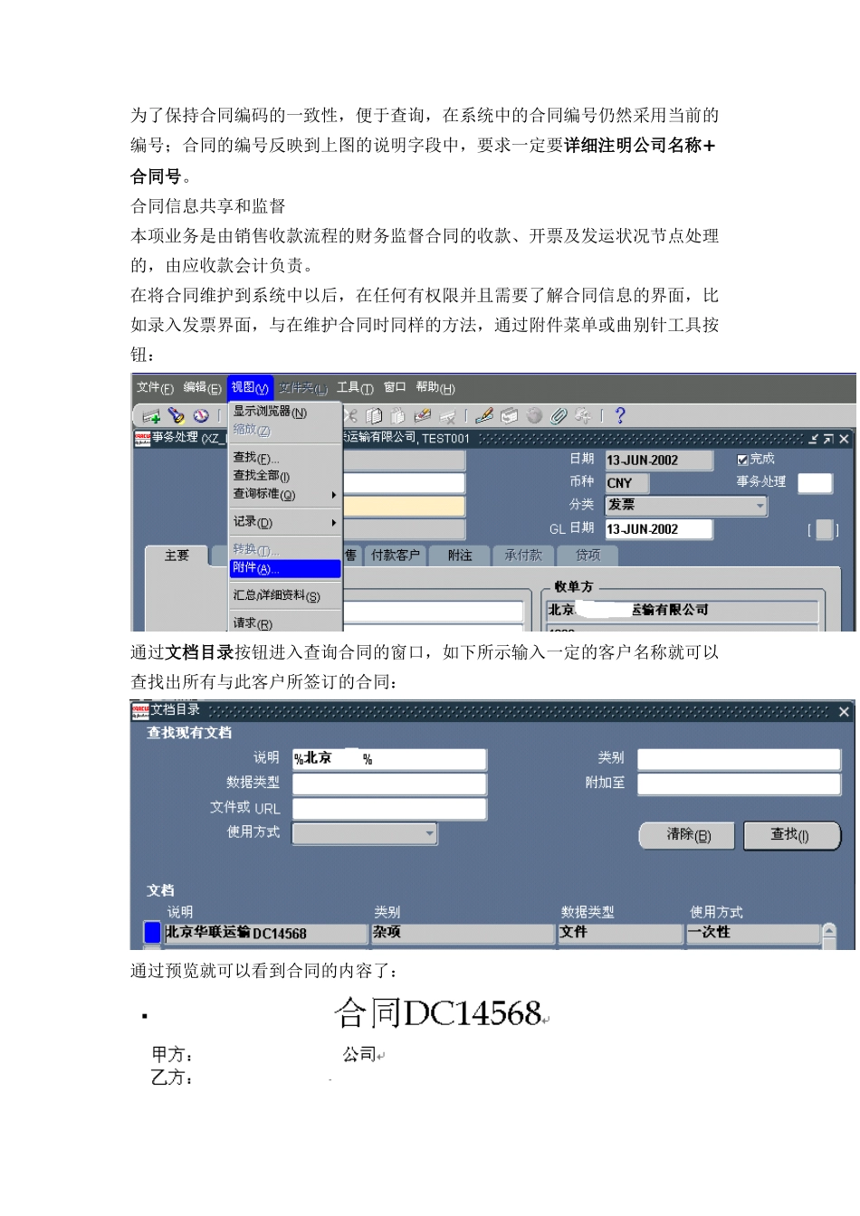 某集团财务管理解决方案_第3页