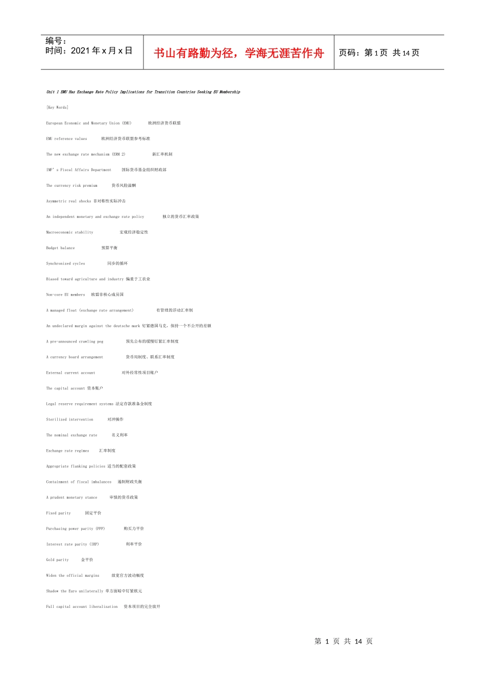 金融英语相关词汇_第1页