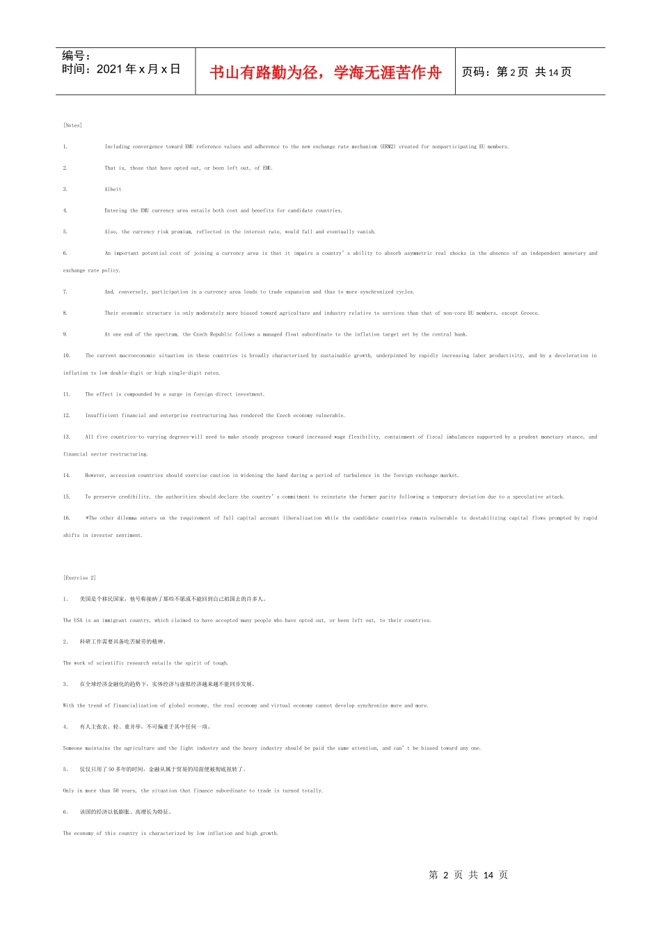 金融英语相关词汇_第2页