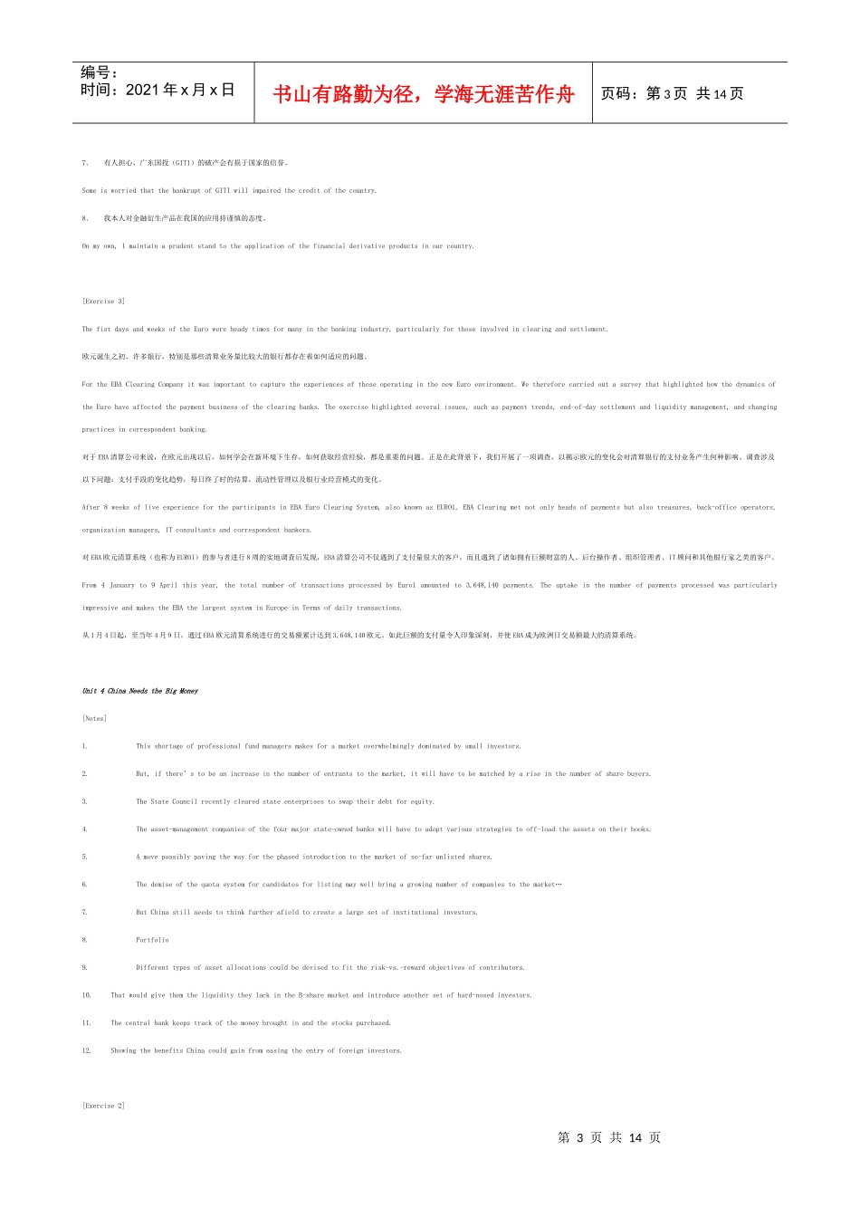 金融英语相关词汇_第3页