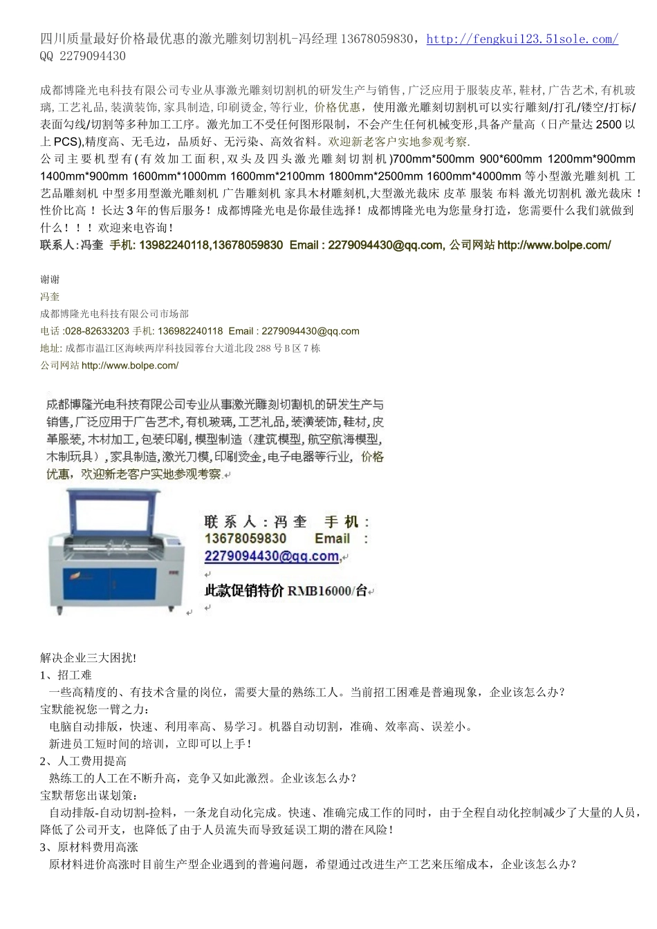 激光雕刻机原理与应用范围_第1页