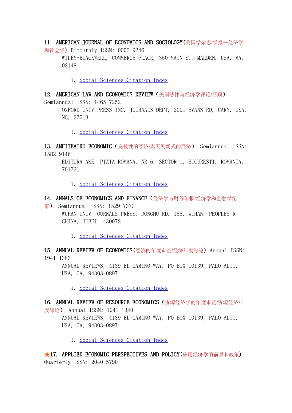 某年度SSCI收录经济管理学及财务知识分析_第3页