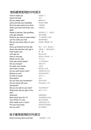美国家庭万用亲子8000句(DOC221页)