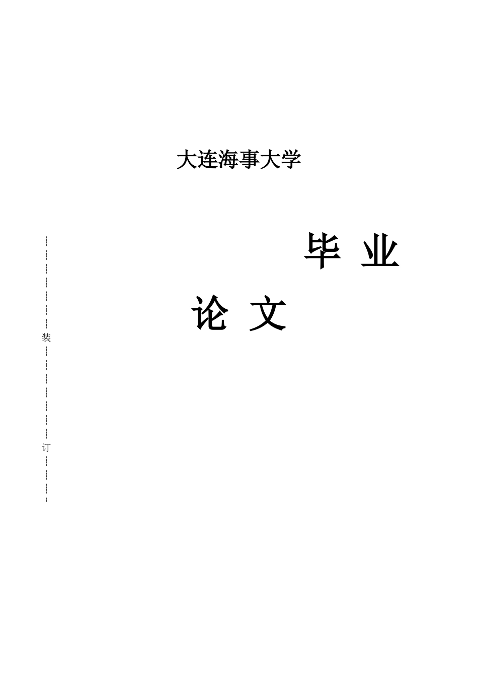 零售业物流论文_第1页