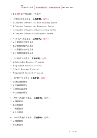 金工练习-工程训练考试题库