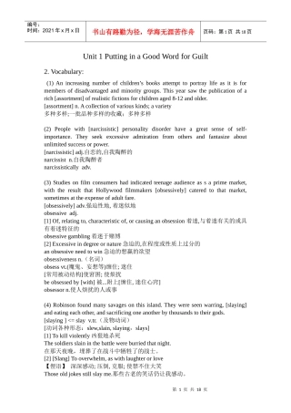 西安交通大学研究生综合英语II课后习题答案