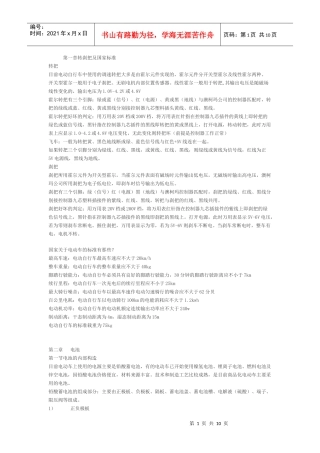 电动车维修资料