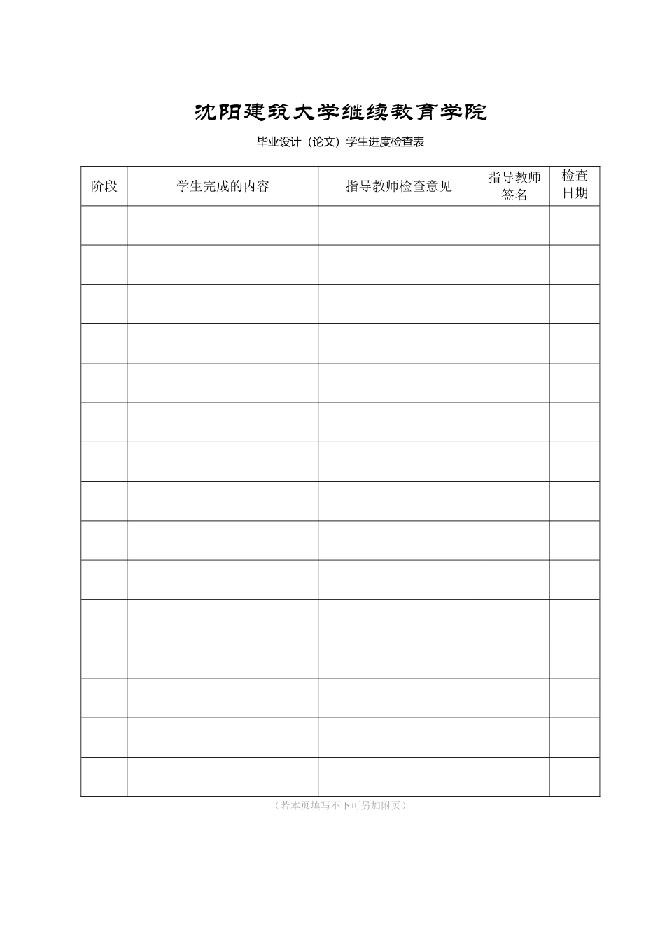 建筑工程桩基基础施工技术研究 -_第2页
