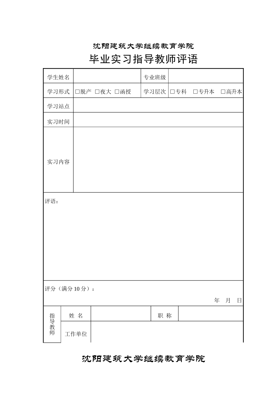 建筑工程桩基基础施工技术研究 -_第3页