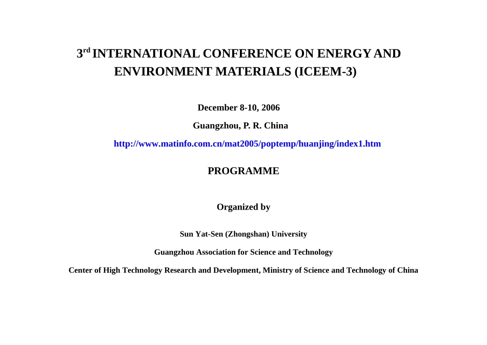 第三届能源与环境材料国际研讨会doc-第三届能源与环境材_第1页