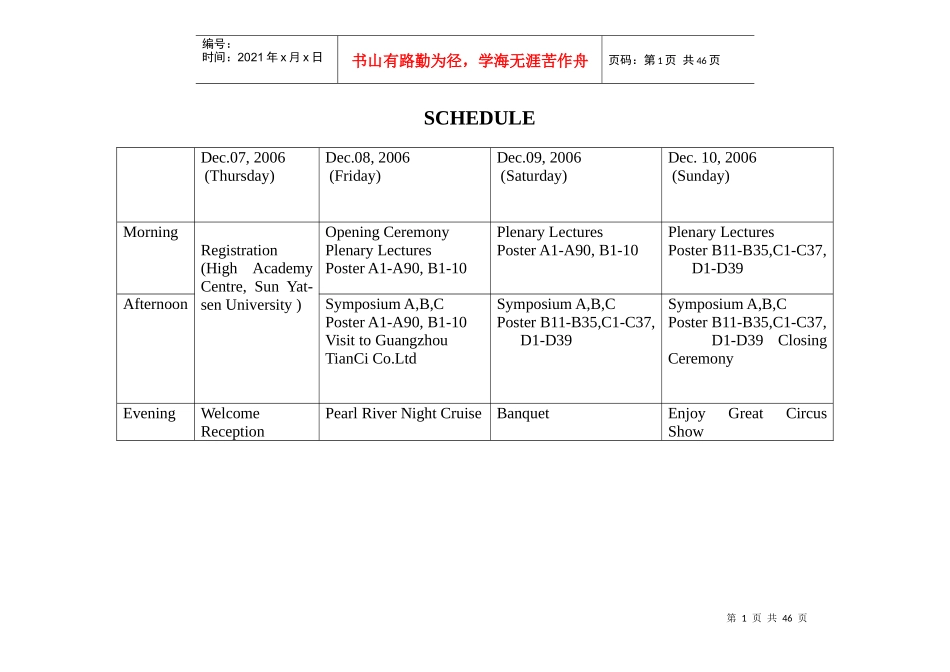 第三届能源与环境材料国际研讨会doc-第三届能源与环境材_第2页