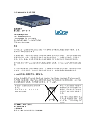 力科DA18000AC差分放大器操作指南-LeCroy