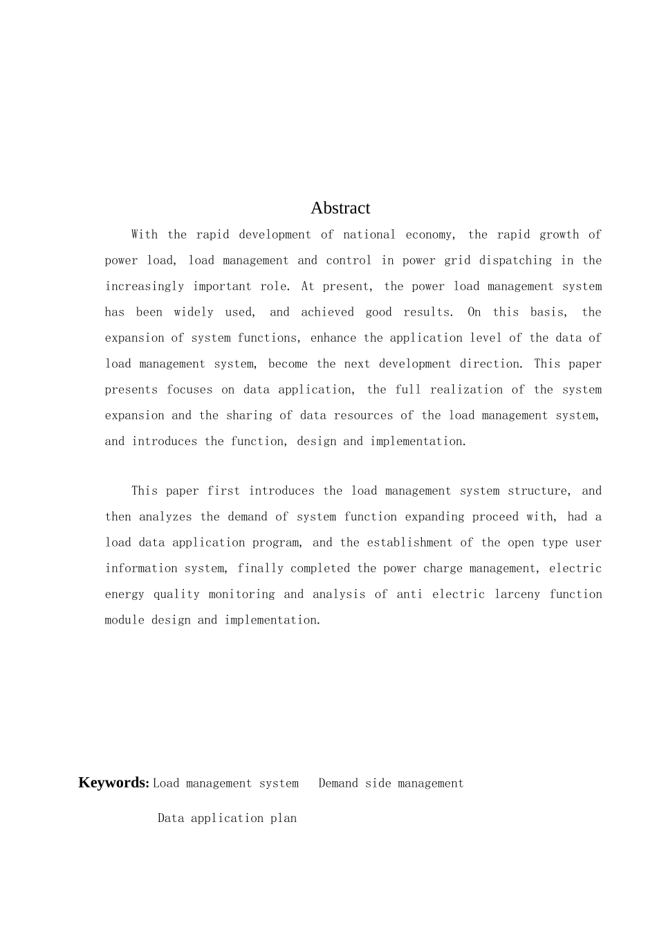 电力负荷管理系统的发展探讨_第2页