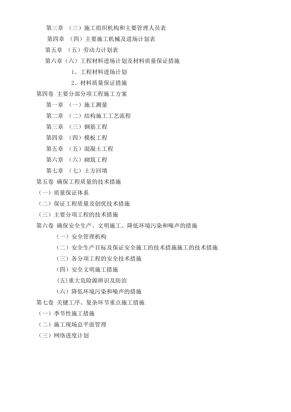 硫磺造粒包装_第2页