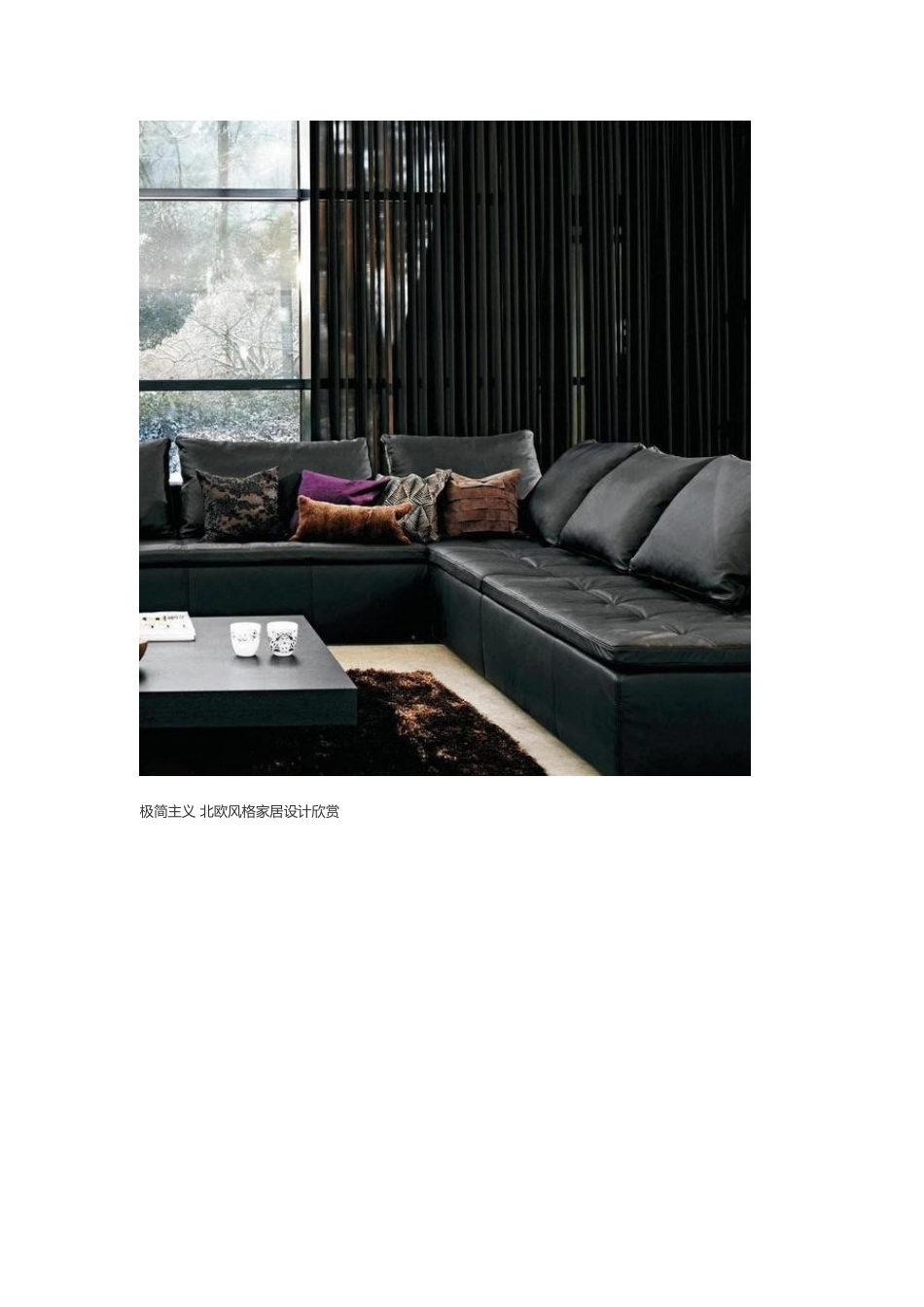 极简主义 北欧风格家居设计欣赏_第3页