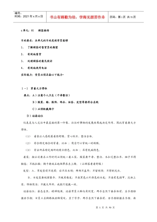 零售基层员工的培训