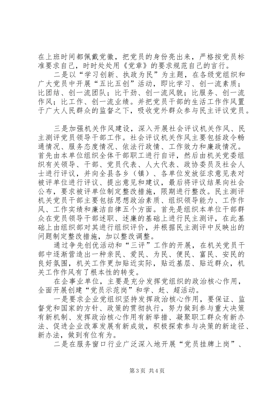 ×县云岭先锋工程进展情况汇报-云岭先锋_第3页