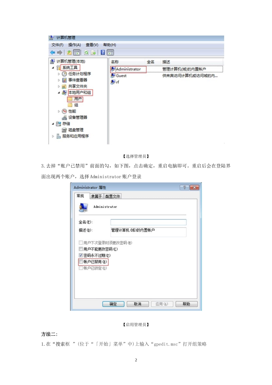 神州浩天电子申报平台说明书_第2页