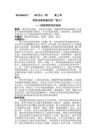美味佳肴是她们的“敌人”