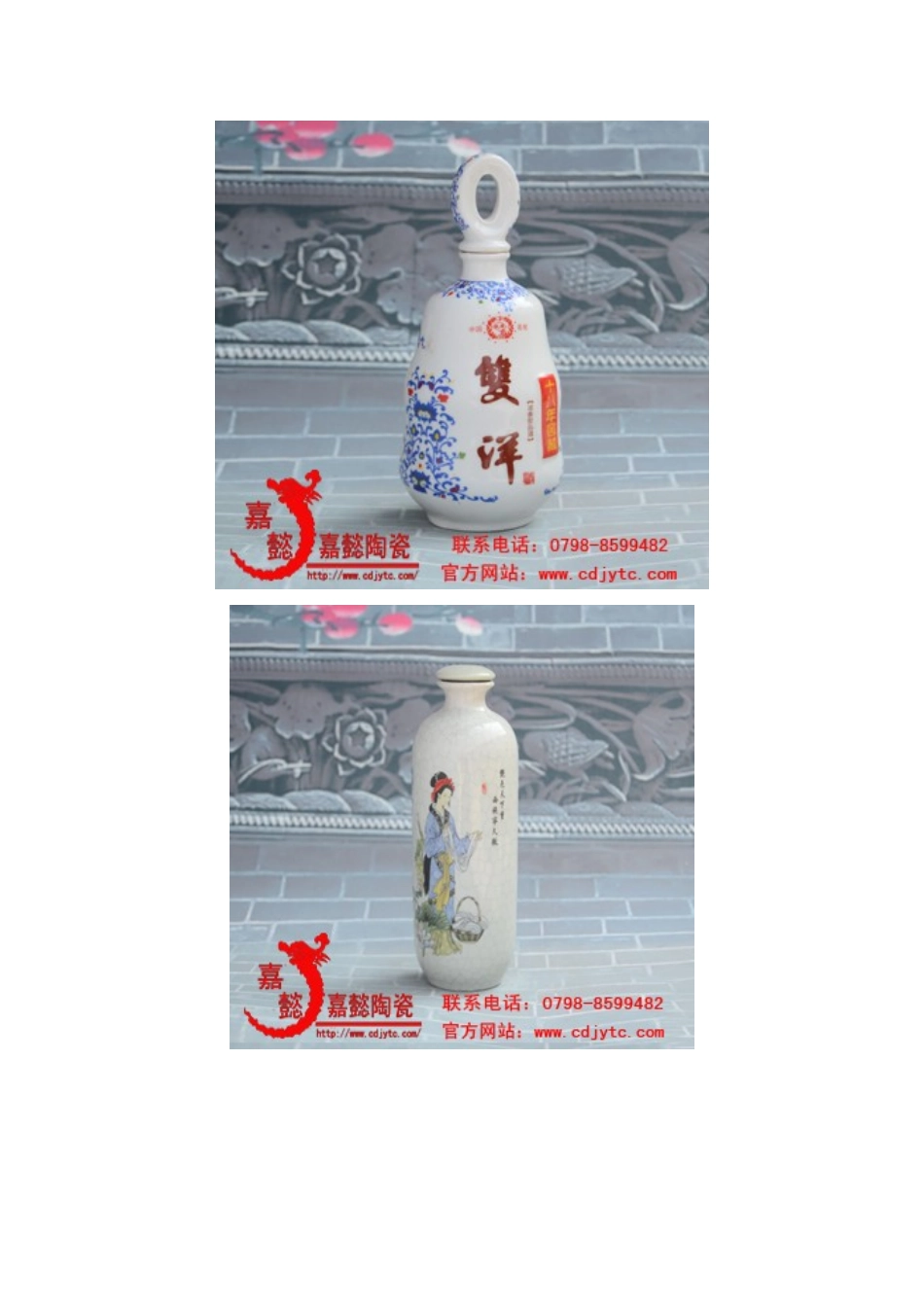 景德镇陶瓷酒瓶成本销售与核算_第3页