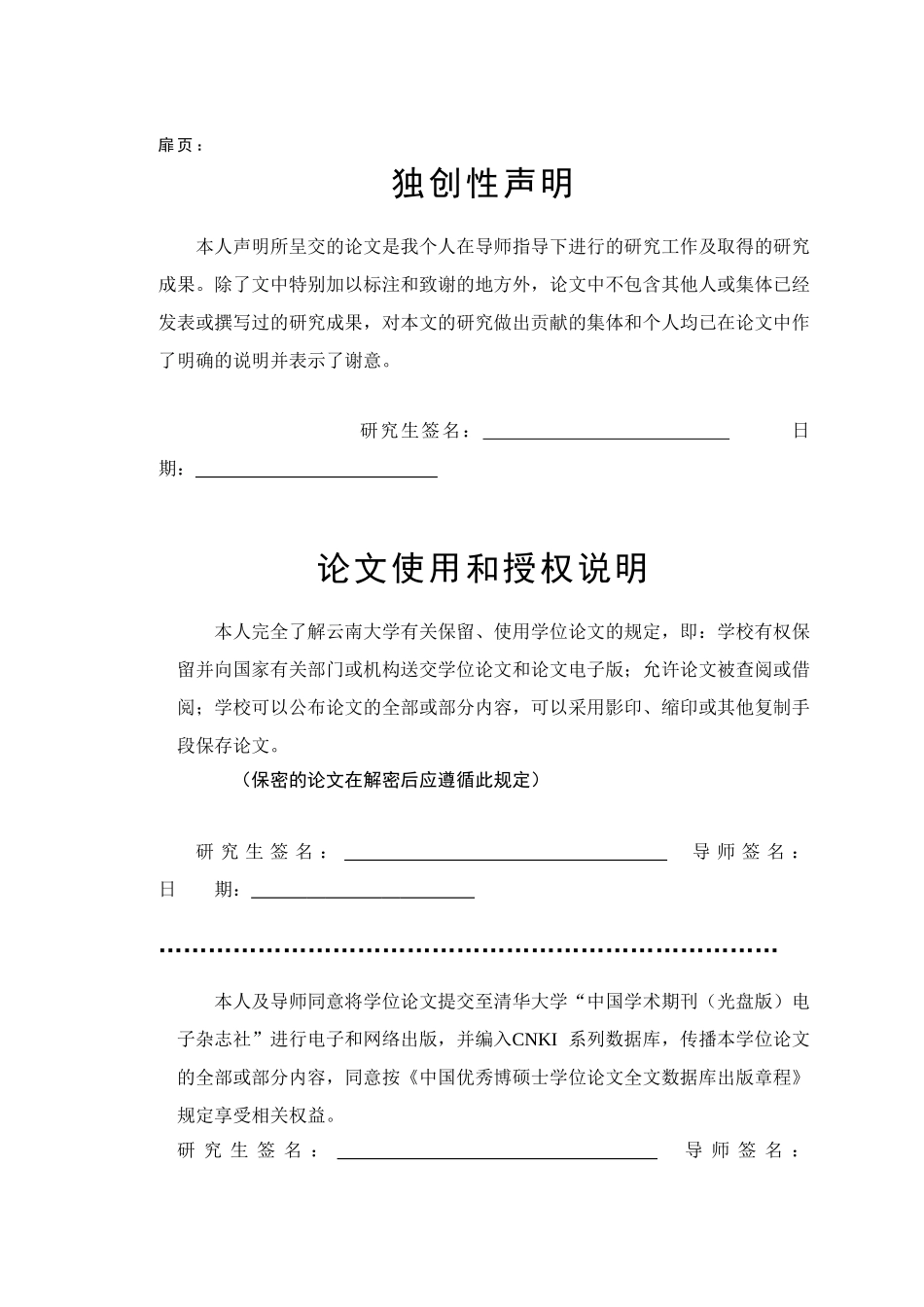 李燕晓_12012002282_我国高技术企业成长能力评价研究(定稿)(参考)_第3页
